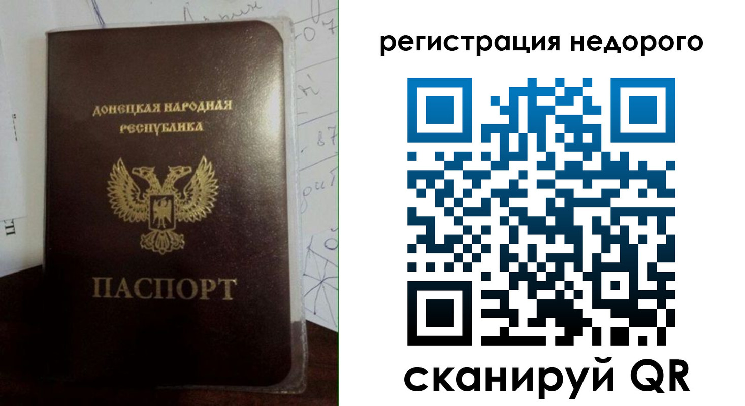 временная регистрация для школы в Дюртюли