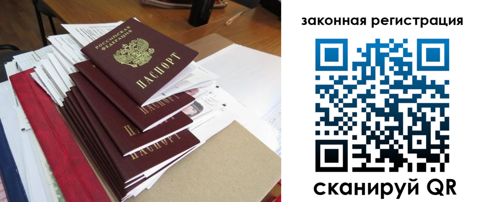 прописка для работы в Дюртюли