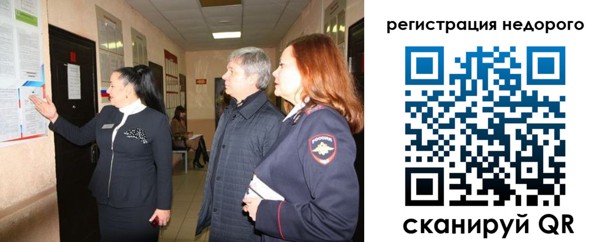 прописка для военкомата в Дюртюли