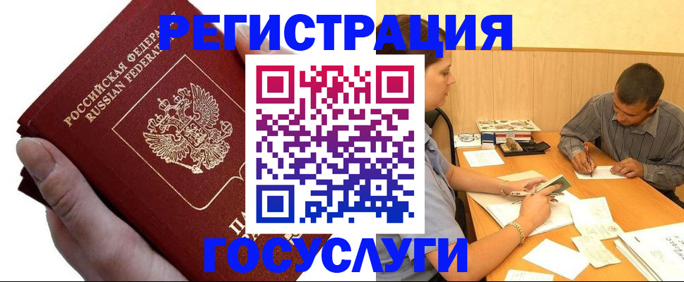 прописка в Дюртюли