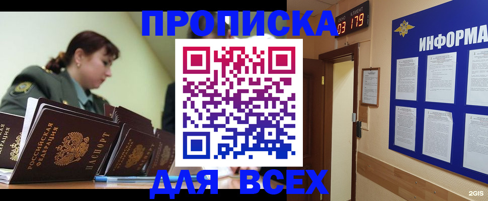 прописка паспорт в Дюртюли