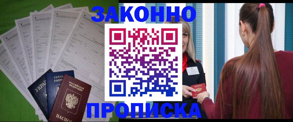 прописка паспорт в Дюртюли